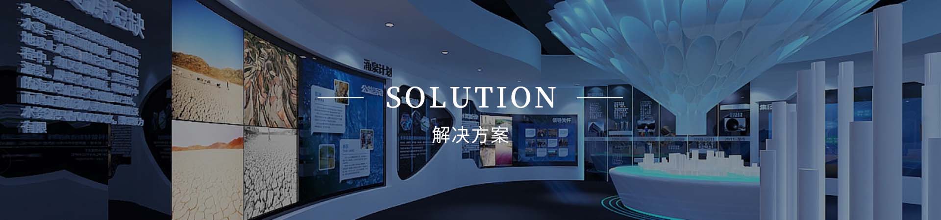 重慶展廳設(shè)計(jì)搭建公司_重慶五極信息技術(shù)有限公司